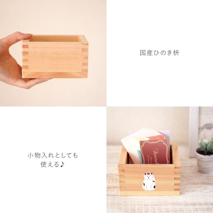 縁起枡Mサイズ(紅白飴)