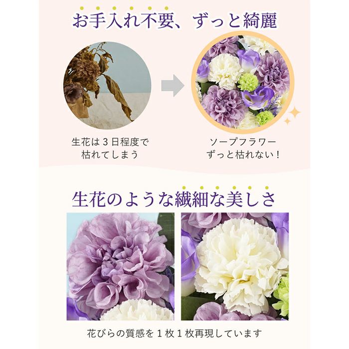 お供えソープフラワー