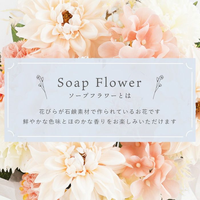 お供えソープフラワー