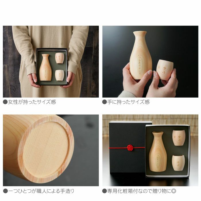 天然ひのき酒器 徳利ぐい呑み3点セット