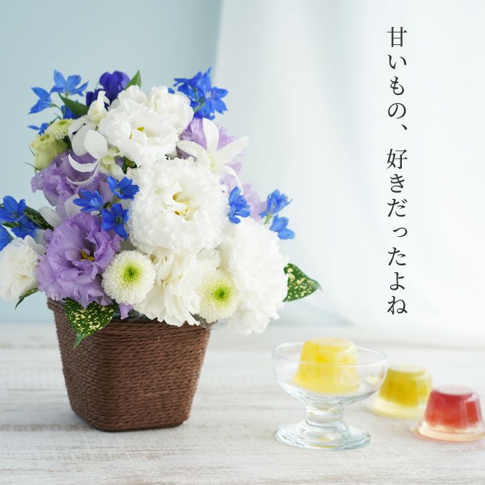 『お供え花アレンジとご進物セット』 生花