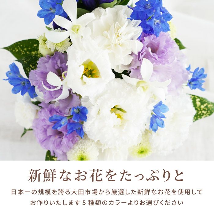 『お供え花アレンジとご進物セット』 生花