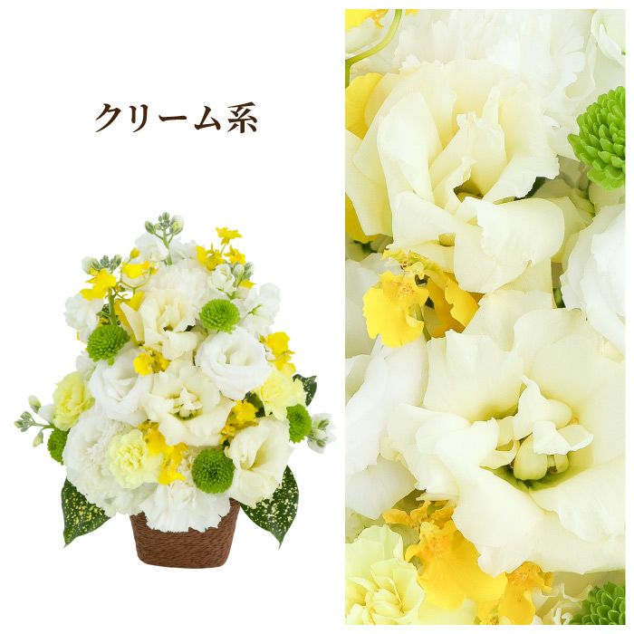 『お供え花アレンジとご進物セット』 生花