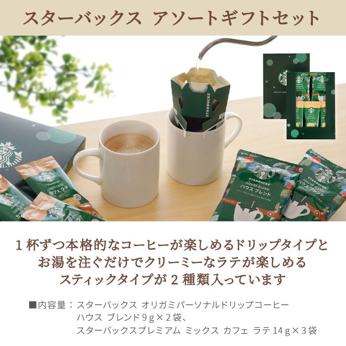 『お供え花アレンジとご進物セット』 生花