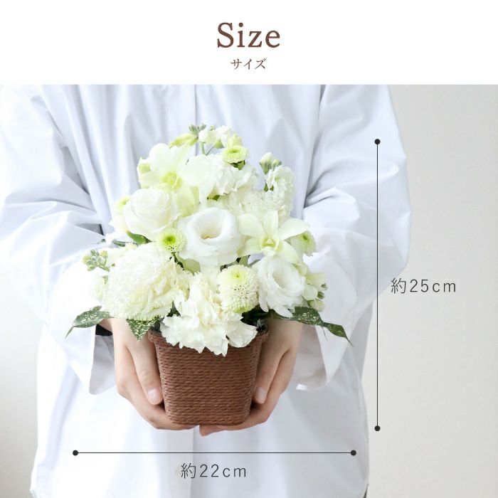 『お供え花アレンジとご進物セット』 生花