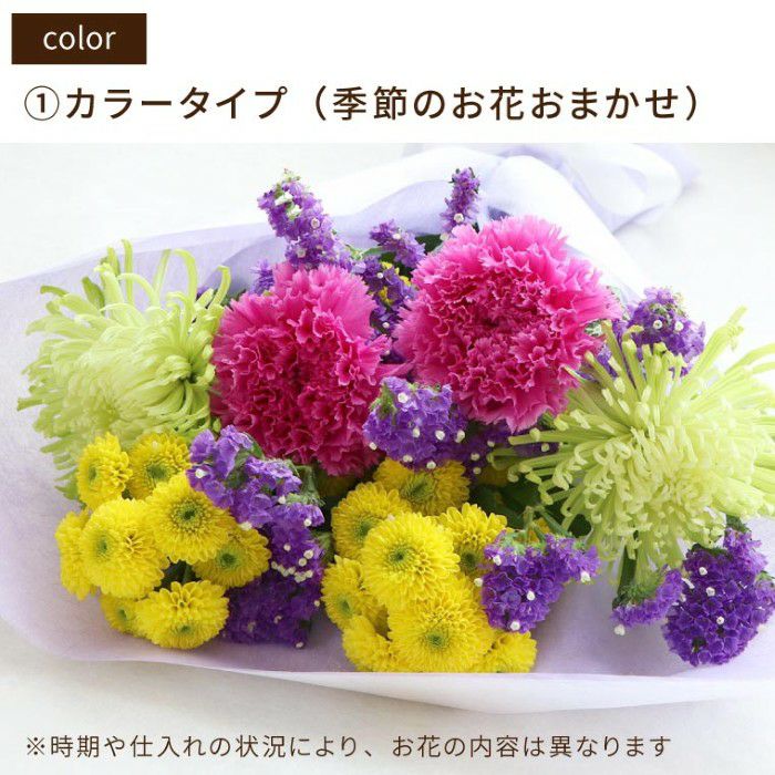 『お墓参りの花一対 A』 Sサイズ お供え 生花
