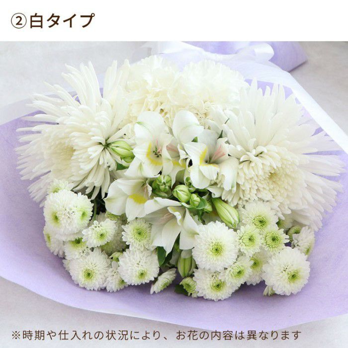 『お墓参りの花一対 A』 Sサイズ お供え 生花