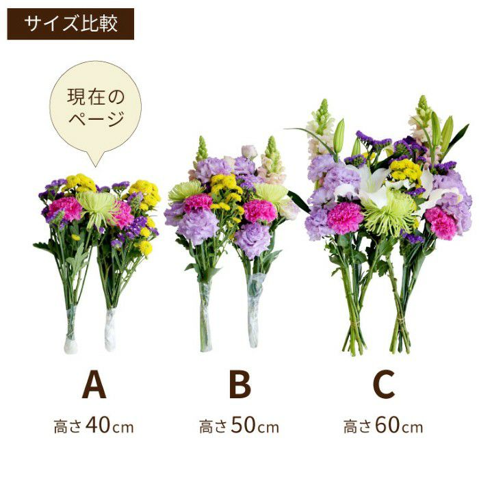 『お墓参りの花一対 A』 Sサイズ お供え 生花