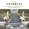『お墓参りの花一対 C』 Lサイズ お供え 生花
