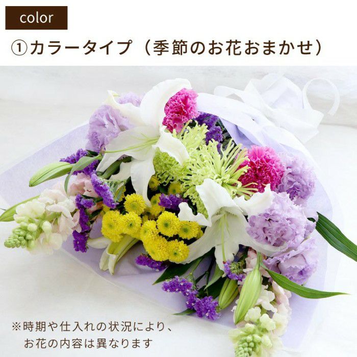 『お墓参りの花一対 C』 Lサイズ お供え 生花