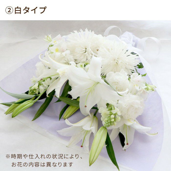 『お墓参りの花一対 C』 Lサイズ お供え 生花