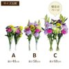 『お墓参りの花一対 C』 Lサイズ お供え 生花