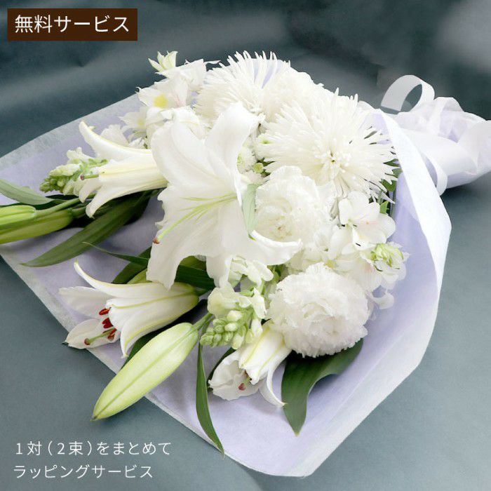 『お墓参りの花一対 C』 Lサイズ お供え 生花