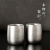 燕製チタンロックグラス ペア