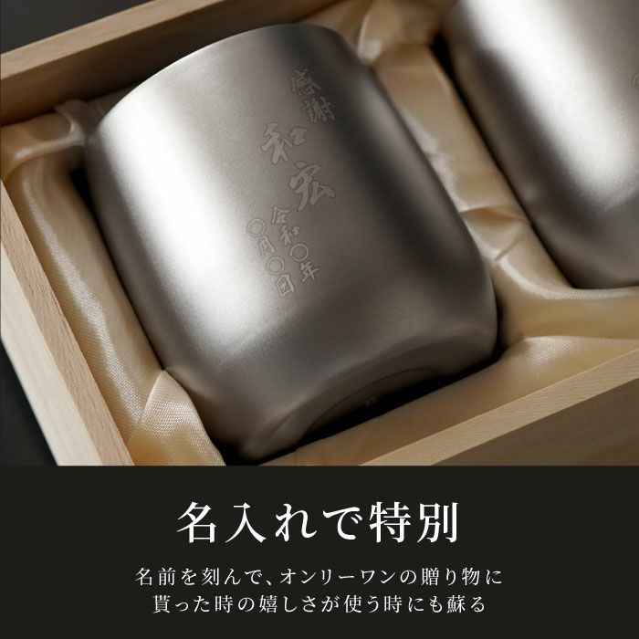 燕製チタンロックグラス ペア