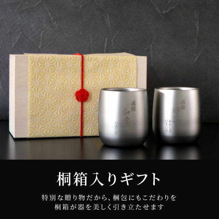 燕製チタンロックグラス ペア