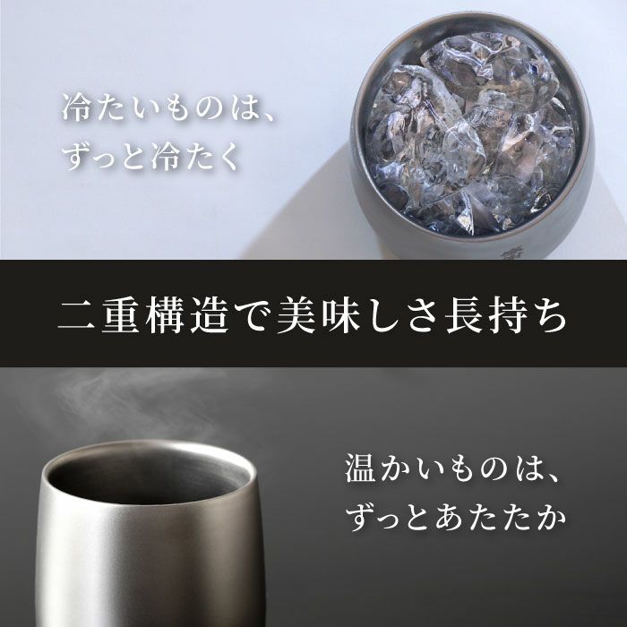 燕製チタンロックグラス ペア