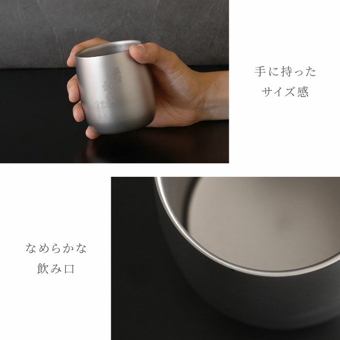 燕製チタンロックグラス ペア