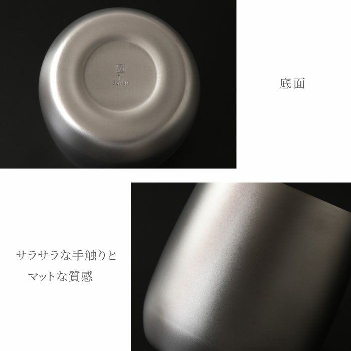 燕製チタンロックグラス ペア