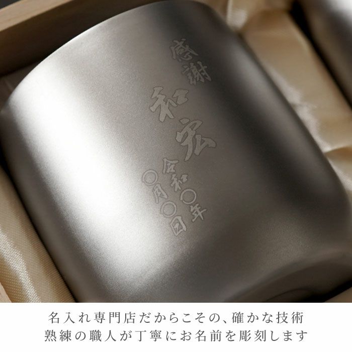 燕製チタンロックグラス ペア