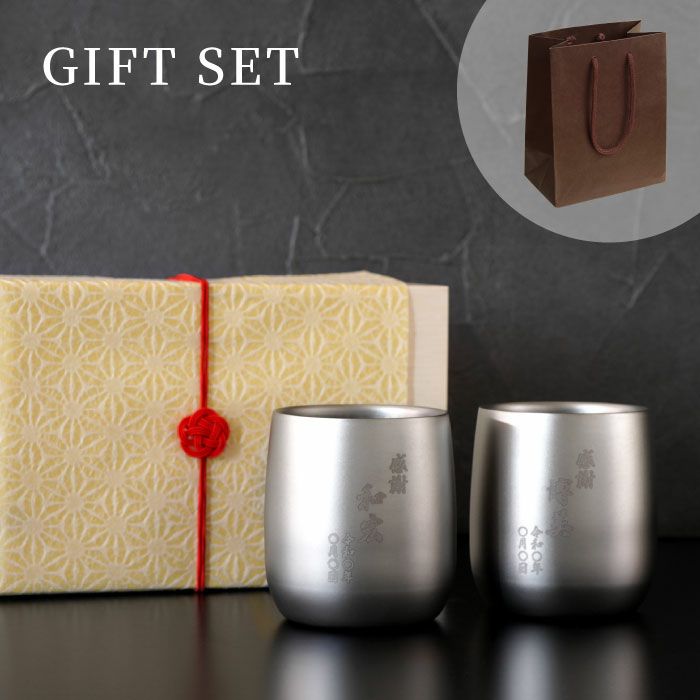 燕製チタンロックグラス ペア