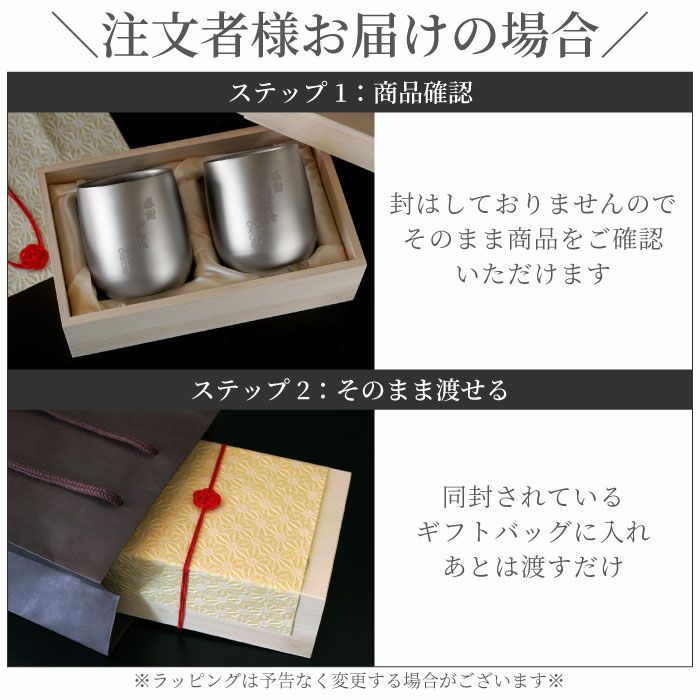 燕製チタンロックグラス ペア