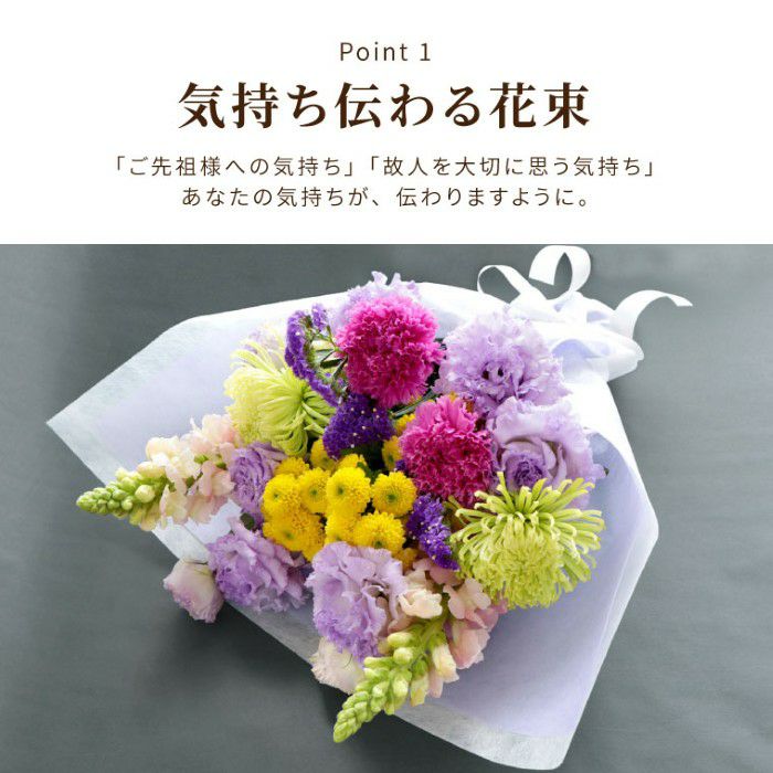 お墓参りの花 1対B