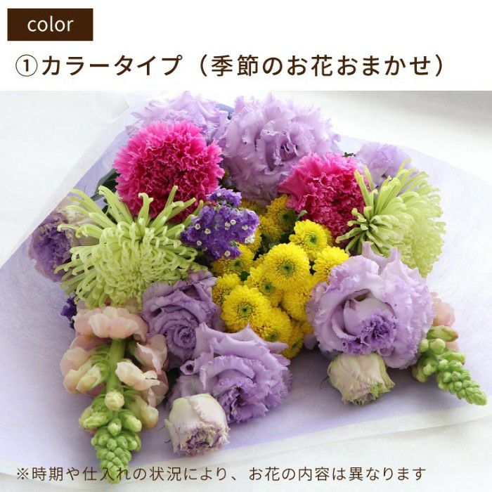 お墓参りの花 1対B