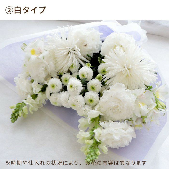 お墓参りの花 1対B