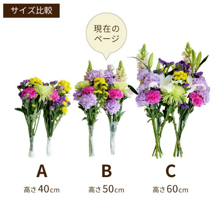お墓参りの花 1対B