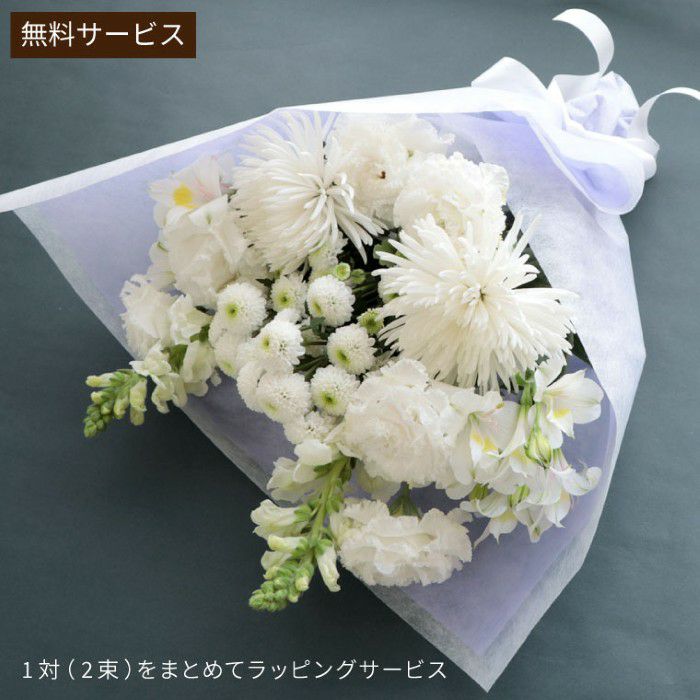 お墓参りの花 1対B