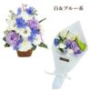 お供え花　おまかせアレンジ＆花束