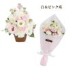 お供え花　おまかせアレンジ＆花束