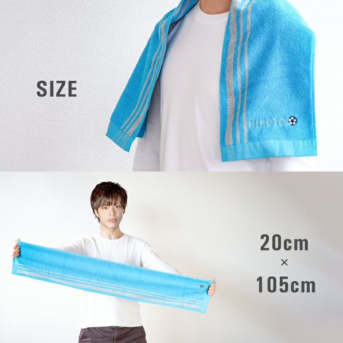 スポーツタオル