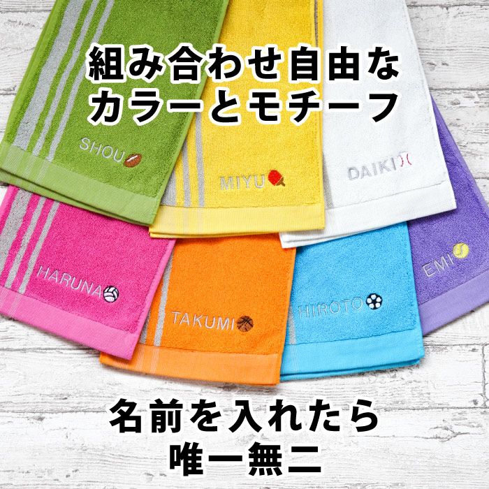 スポーツタオル