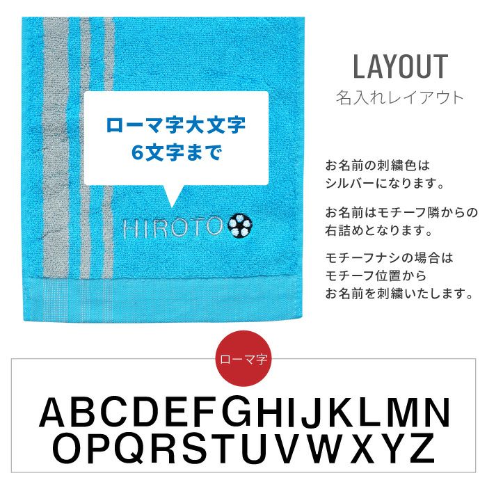 スポーツタオル