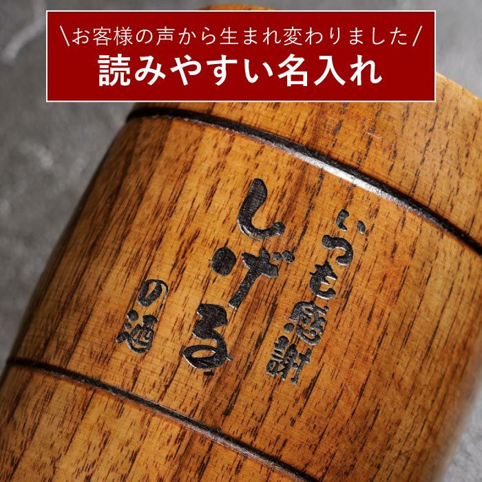 木製ジョッキ