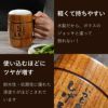 木製ジョッキ