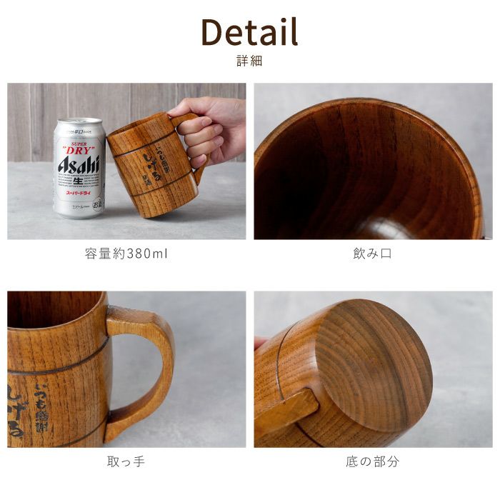 木製ジョッキ