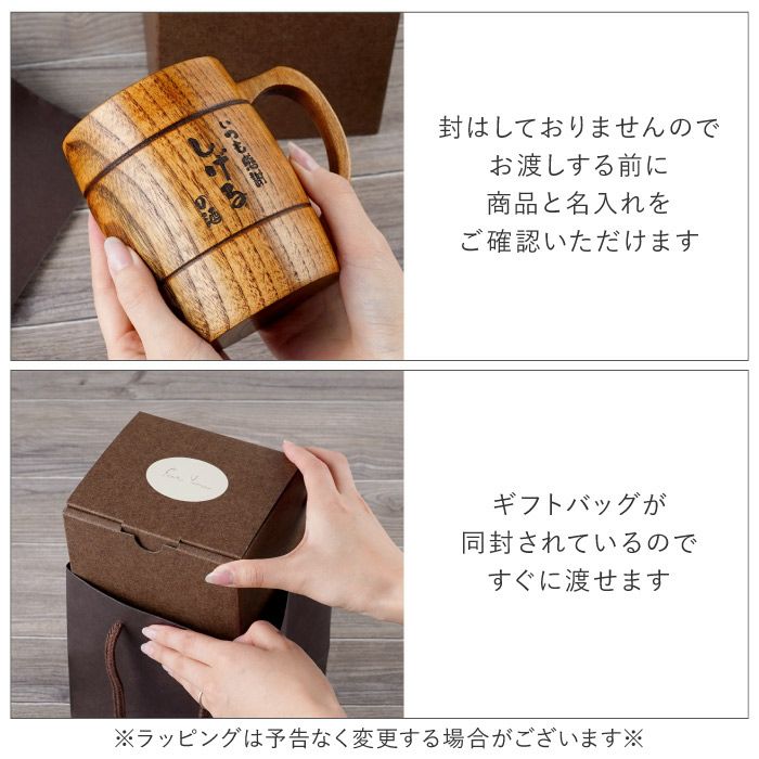 木製ジョッキ