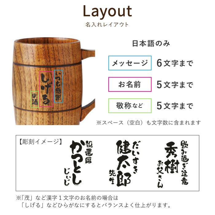 木製ジョッキ