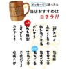 木製ジョッキ