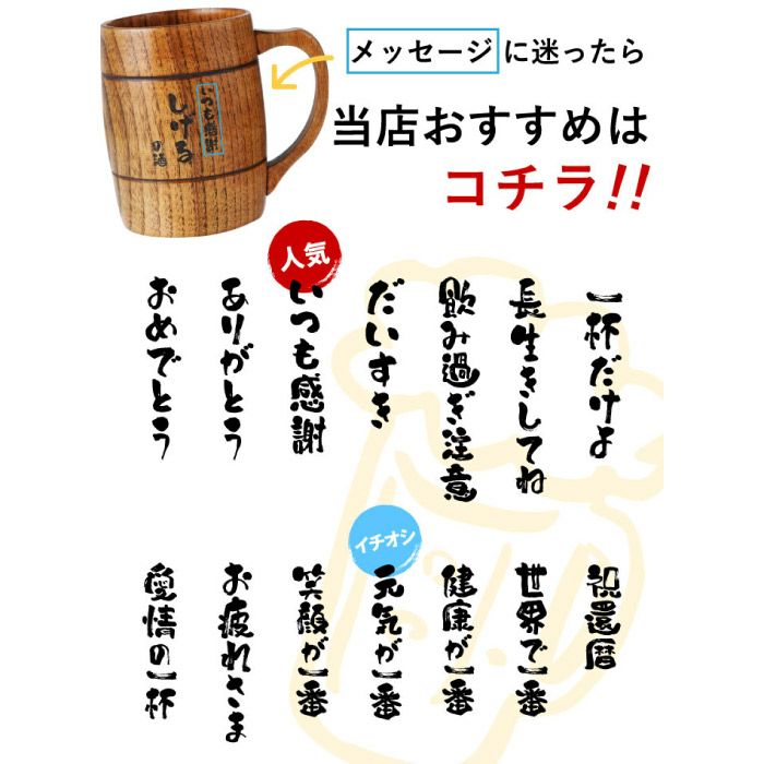 木製ジョッキ