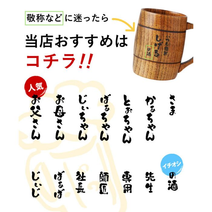 木製ジョッキ