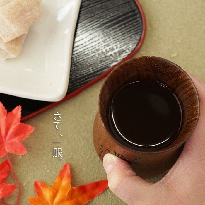 木製湯のみ