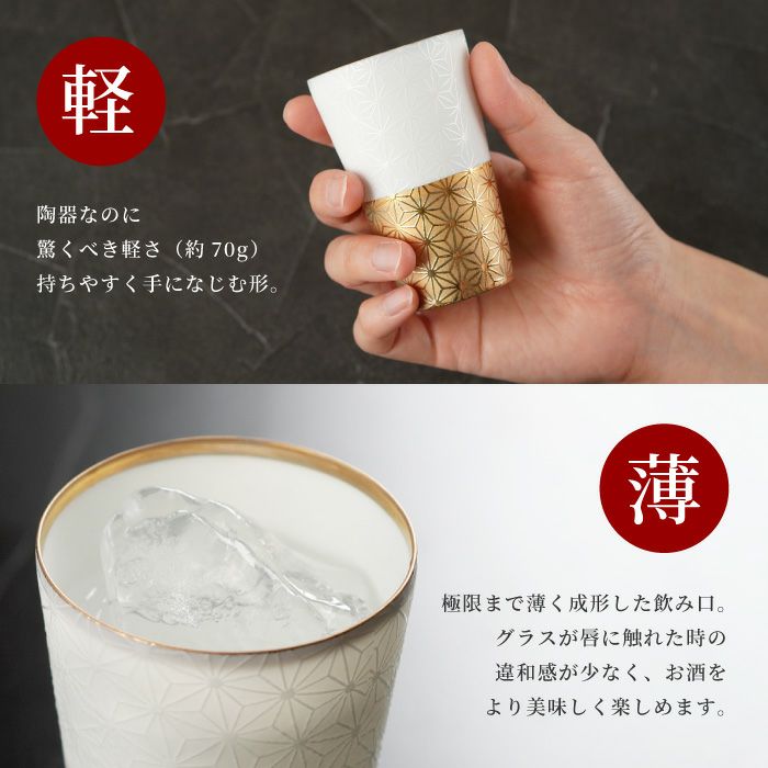 美濃焼薄づくり冷酒盃桐箱入り