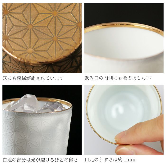 美濃焼薄づくり冷酒盃桐箱入り