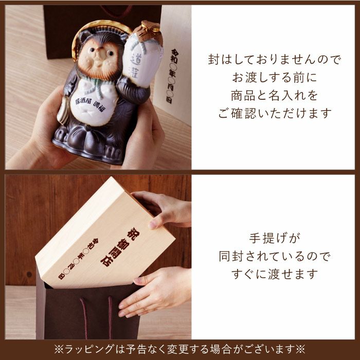 たぬき酒
