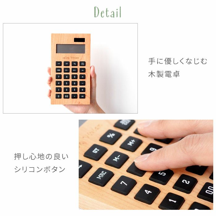 木製電卓＆木製キャッシュトレイ セット