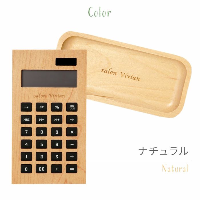 木製電卓＆木製キャッシュトレイ セット